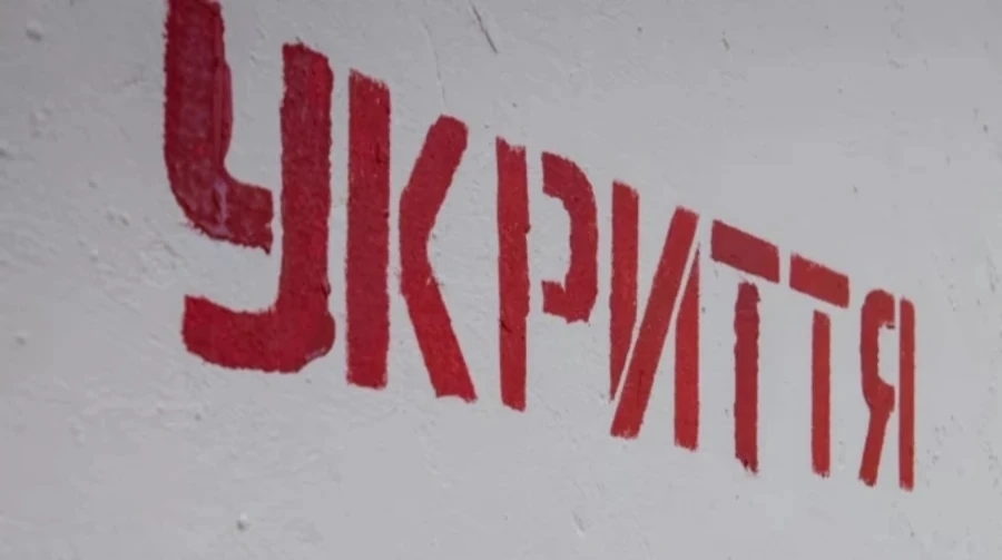 У Києві та областях оголосили повітряну тривогу через загрозу балістики