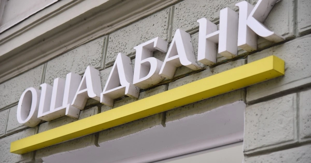 Закриття справи «золотого конвою»: що це означає для клієнтів банків