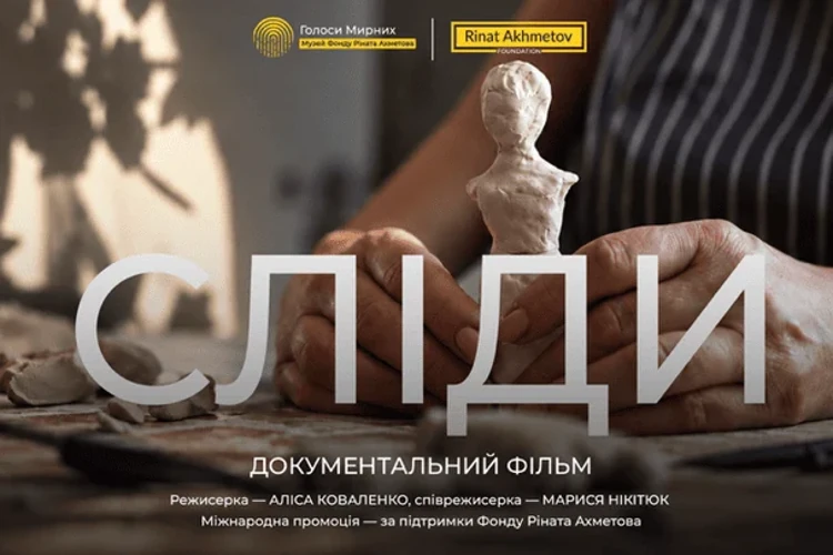 Коваленко та Ахметов: хто стоїть за стипендією для «Слідів» і як працює команда фільму