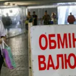 Національний банк України встановлює офіційний курс гривні до долара та євро